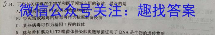 2023年普通高等学校招生全国统一考试冲刺预测·金卷(二)生物试卷答案