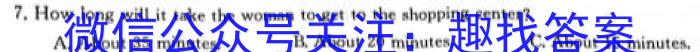 2023年河北省新高考模拟卷（六）英语