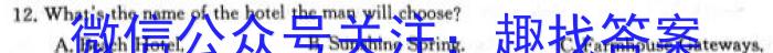 2023年陕西省初中学业水平考试•全真模拟（三）A版英语