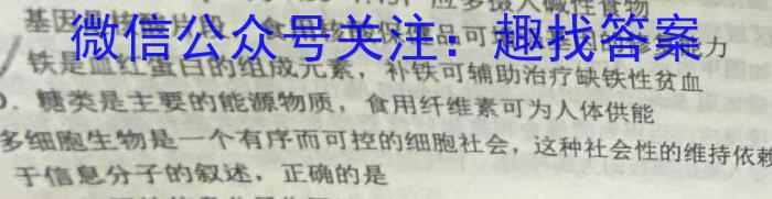 2023年商洛市第二次高考模拟检测试卷（23-390C）生物试卷答案