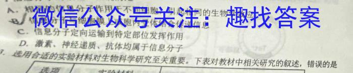 2023届安徽省安庆市示范高中高三4月联考生物