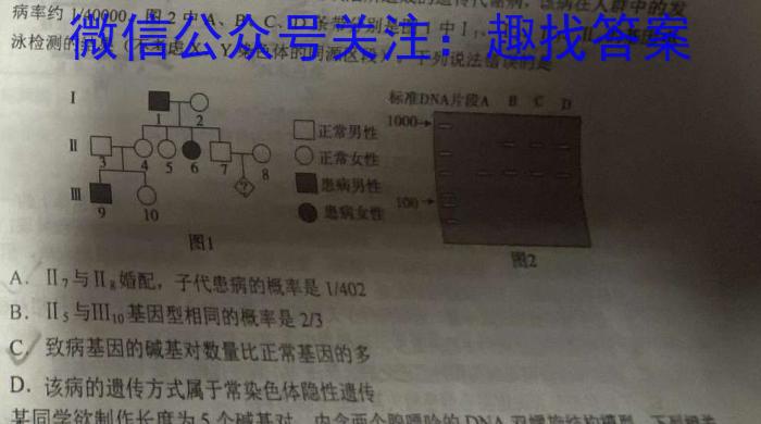 江西省2023届九年级第六次阶段适应性评估PGZXAJX生物试卷答案