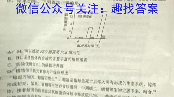 陕西省2023年中考原创诊断试题（三）生物