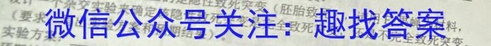 名校之约•安徽省2023年中考导向八年级学业水平测试（六）生物试卷答案