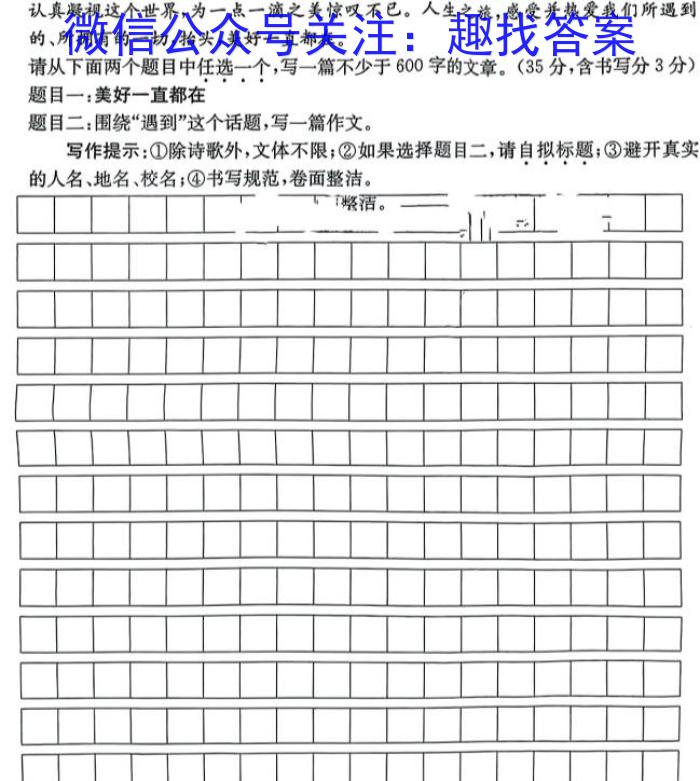 2023年云南大联考4月高一期中考试（23-412A）语文