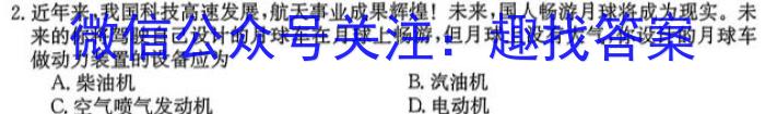 2023年万友中考模拟卷（四）f物理