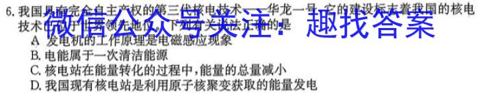 陕西省2023年最新中考模拟示范卷（五）物理`