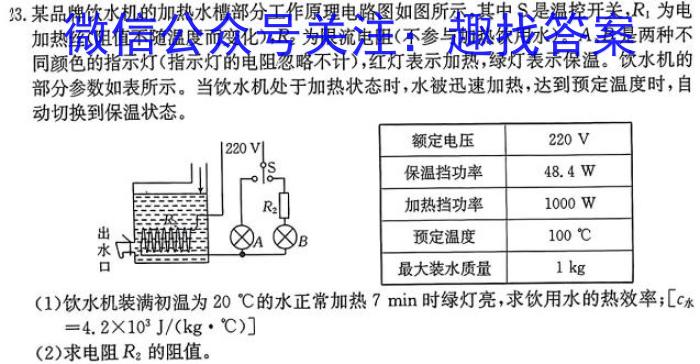 河北省2023届高三学生全过程纵向评价三.物理