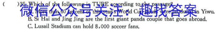 2023年湖南省高三年级高考冲刺试卷（三）英语