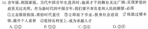 ［南宁二模］南宁市2023届高中毕业班第二次适应性测试政治y