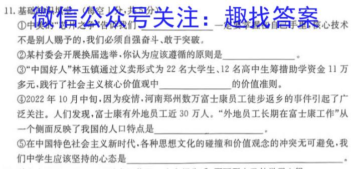 京师AI联考2023届高三质量联合测评全国乙卷（一）s地理