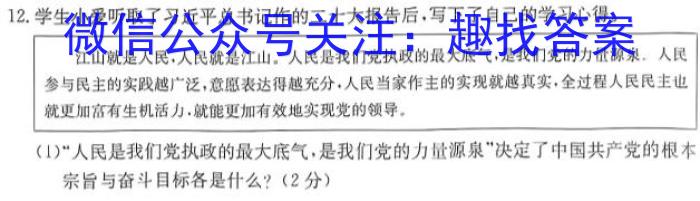 ［聊城二模］2023年聊城市高考模拟考试（二）s地理