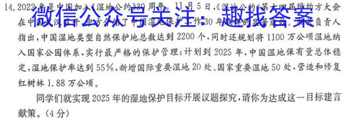 河南省驻马店市2023届九年级下期第一次质检测试题l地理