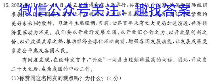 安徽省2023年最新中考模拟示范卷(四)s地理