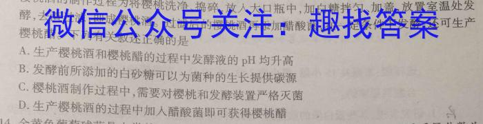 安徽省2023年中考模拟试题（3月）生物