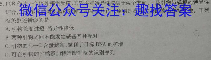 山西省2023年中考总复*预测模拟卷(二)生物试卷答案