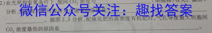 2023年河北省初中毕业生升学文化课摸底考试生物试卷答案