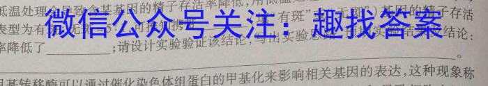 2023届全国普通高等学校招生统一考试 JY高三冲刺卷(一)生物