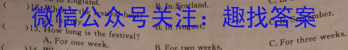 安徽省2024届八年级下学期教学评价二（期中）英语