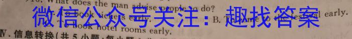 全国大联考2023届高三全国第八次联考8LK英语