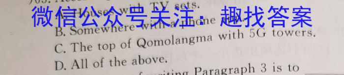 2023届天域全国名校联盟高三第一次联考适应性试题英语