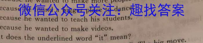 2022-2023学年山东省高一质量监测联合调考(23-356A)英语试题