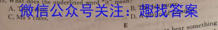 中考必刷卷·2023年安徽中考第一轮复习卷（七）英语