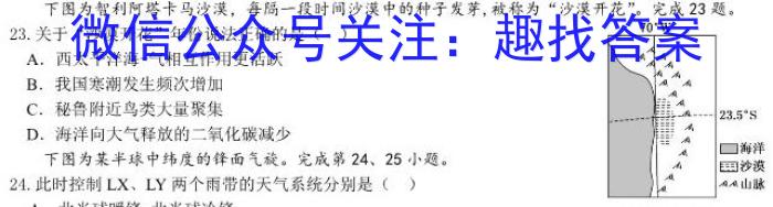 辽宁省2023年普通高等学校招生全国统一考试模拟试卷(一)物理.