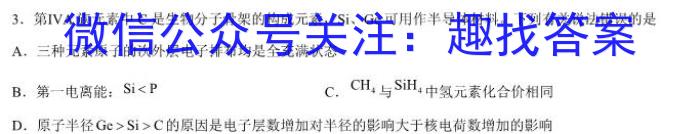 广西高三2023年4月模拟考化学