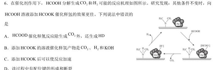 阳光启学·2023届全国统一考试标准模拟信息卷(八)(S)化学