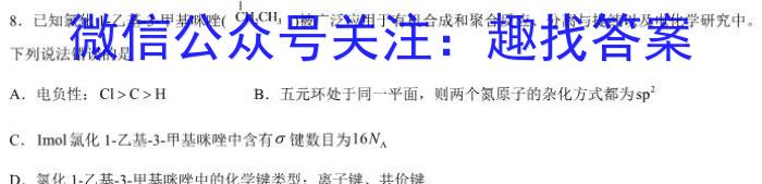 山西省2023年中考导向预测信息试卷（二）化学