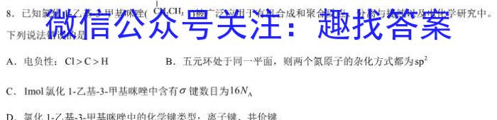 2023届普通高等学校招生考试预测押题卷(五)化学