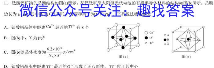 山西省2023年中考导向预测信息试卷（二）化学