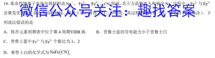 衡水金卷先享题信息卷2023答案 新教材A五化学