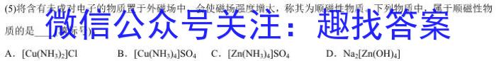 河南省驻马店市2022-2023学年度第二学期期中学业水平测试试卷化学