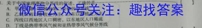 吉林省2022~2023学年高三3月质量检测(3236C)s地理