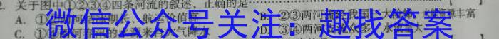 天一大联考广东省高三年级4月联考s地理