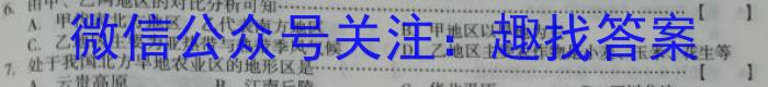 [福州三检]2023年4月福州市普通高中毕业班质量检测s地理