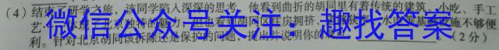 2023年辽宁大联考高三年级4月联考（23-401C）政治试卷d答案