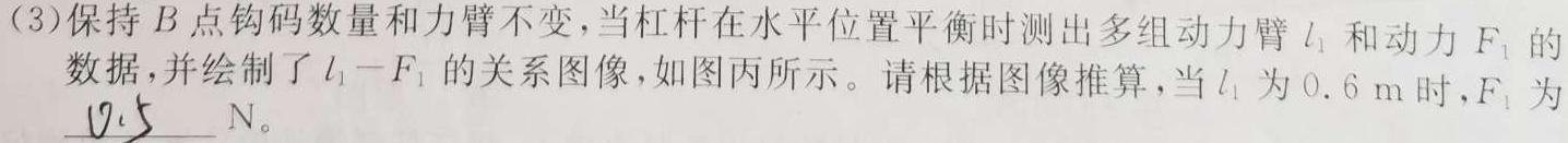 陕西省长安区2023年九年级第一次模拟A卷-物理