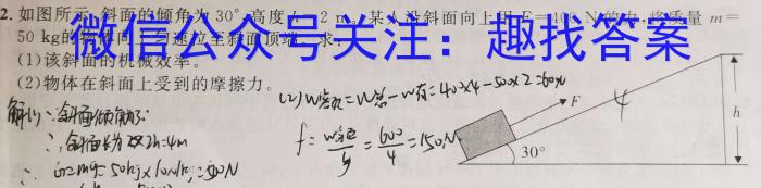 2023年陕西省初中学业水平考试全真模拟（五）物理`