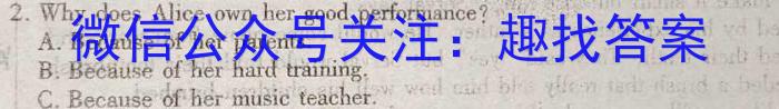 合肥名卷·安徽省2023年中考大联考一英语