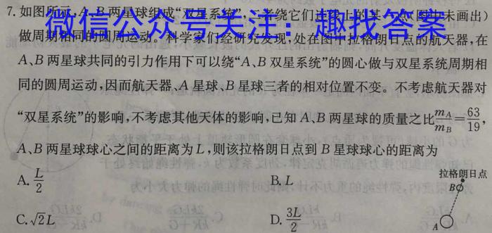 陕西省2023年考前适应性评估(一)6LR物理`