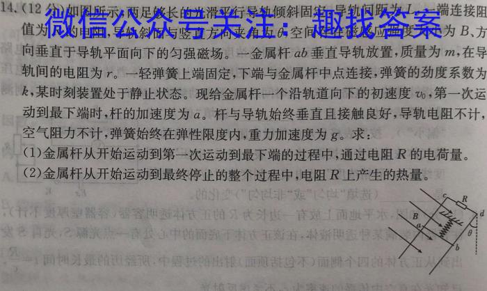 [唐山二模]唐山市2023届普通高等学校招生统一考试第二次模拟演练物理.