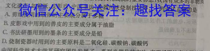 安徽省2023年中考模拟试题（4月）化学