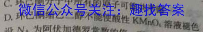 2023届大庆市第一中学高三年级第二次模拟检测化学