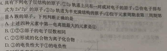 江西省九江市2023年初中学业水平考试复习试卷（三）化学