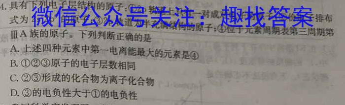 2023届普通高等学校招生全国统一考试冲刺预测·全国卷 EX-E(三)化学