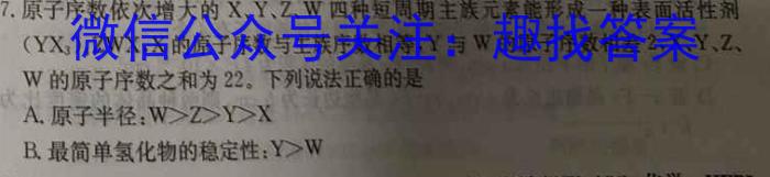 陕西省西安市2023届高三年级4月云校联考化学
