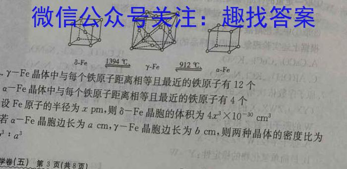 2023年全国高考·冲刺预测卷(一)化学